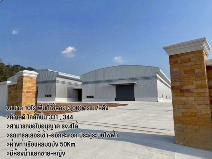 ขาย/เช่าโรงงาน สร้างใหม่ พื้นที่ 10-1-36ไร่ พร้อมอาคาร 2 หลัง บ้านบึง ชลบุรี
