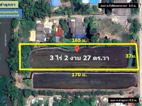 ที่ดินคลอง11 ลำลูกกา (ฝั่งตะวันออก) 3 ไร่ 227 ตร.ว ด้านหน้าติดถนน หลังติดคลอง