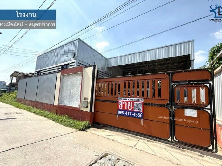 LM25-0160 ขายโรงงานพร้อมออฟฟิศ 40 ตารางเมตร สมุทรปราการ บางเมืองใหม่ สุขุมวิท117 หน้ากว้าง 20 เมตรลึก 7 เมตร