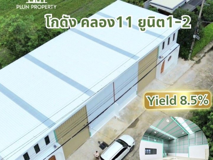 ขายโกดังพร้อมผู้เช่า รังสิต คลอง4 เอกสารโฉนด 70 ตรว. Yield 8.6% ราคาน่ารักคุ้มค่า การลงทุน