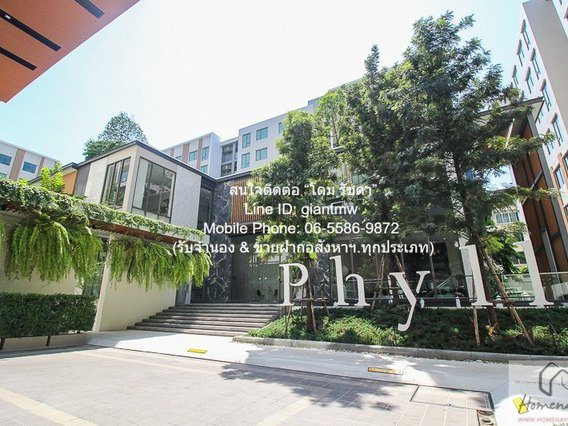 คอนโด. ฟีล พหล 34 Phyll Phahol 34 ขนาดพื้นที่ 26 ตารางเมตร 1BR   BIG SURPRISE