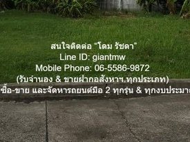 พื้นที่ดิน ขายที่ดินเปล่าถมแล้ว (แปลงหัวมุม) ในหมู่บ้านจัดสรร 116.30 ตร.ว. แถวสะพานใหม่ (BTS สายหยุด) ราคา 7.9 ล้าน  ขนาด 116 sq.wa  7900000 THAI BAHT พร้อมเข้าอยู่