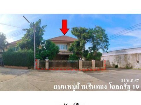 ขายบ้านเดี่ยวโครงการ รินทอง โฉลกรัฐ 19 ถ.เลี่ยงเมืองสุราษฎร์ธานี (ทล.420) ตำบล บางกุ้ง อำเภอ เมืองสุราษฎร์ธานี จังหวัด สุราษฎร์ธานี