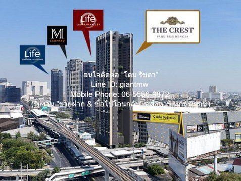 condo เดอะ เครสท์ พาร์ค เรสซิเดนซ์ The Crest Park Residences  47 ตรม 50000 BAHT. ไม่ไกลจาก ใกล้ BTS ลาดพร้าว และ MRT พหลโยธิน ด่วน กรุงเทพ