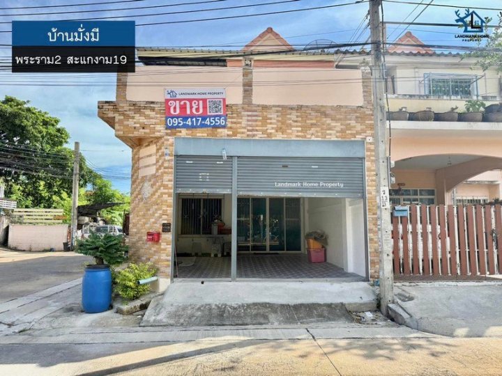 LM25-0135 ขายทาวน์เฮ้าส์ 2 ชั้น ทำเลค้าขาย หลังมุม ถนนเมน บ้านมั่งมี สะแกงาม19 เนื้อที่ 22.3 ตรว 3 นอน 2 น้ำ
