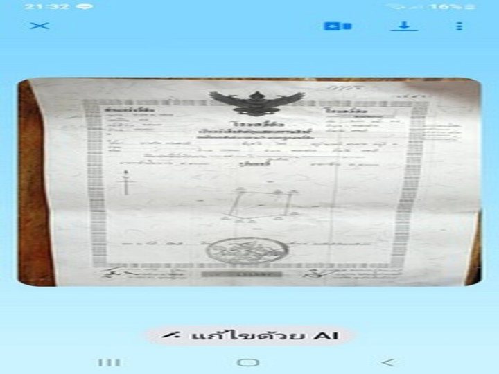 รูปที่ 2