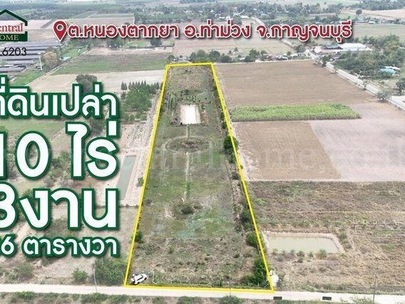 ที่ดินเปล่า 10-3-36 ไร่ ท่าม่วง กาญจนบุรี ปลูกต้นสักทองกว่า 500 ต้น