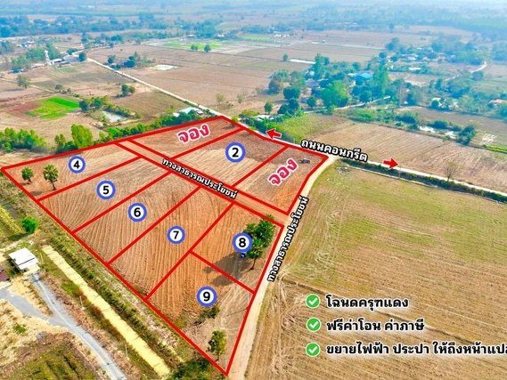 ที่ดิน 1 ไร่ เพียง2.5แสน฿ ใกล้กรุงฯ ทำบ้านสวนคุ้มมากๆจ้า หนองหญ้าไซ สุพรรณบุรี o86-3ol-6l6l