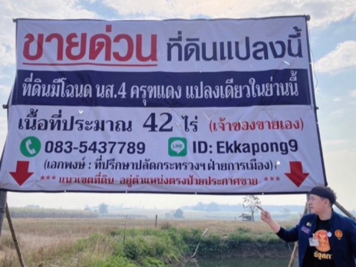 ด่วน ขายที่ดินแม่สอด-ห้วยกระโหลก 42 ไร่ ที่ดินมีโฉนด นส.4 ครุฑแดงแปลงเดียวในย่านนี้ โทร 0835437789