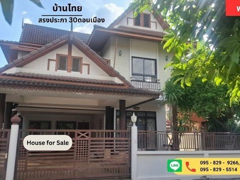 ขายถูกบ้านเดี่ยวดอนเมือง 2 ชั้น 60วา หมู่บ้านบ้านไทย สรงประภา30 ใกล้สนามบินดอนเมือง กรุงเทพ