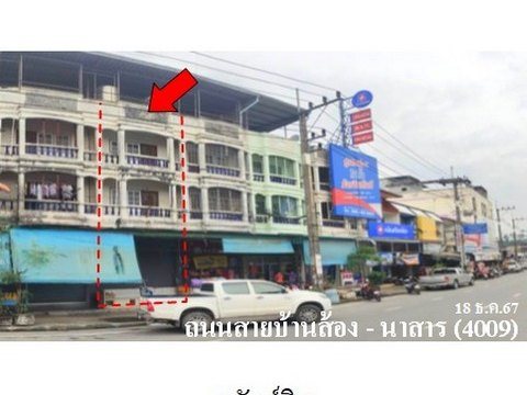 ขายอาคารพาณิชย์ ถนน สายบ้านส้อง-นาสาร (4009) ตำบล บ้านส้อง อำเภอ เวียงสระ จังหวัด สุราษฎร์ธานี