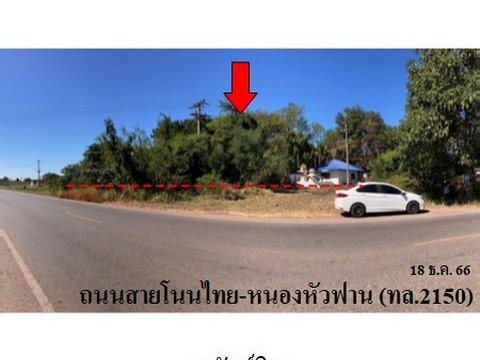 ขายบ้านเดี่ยว ถนน สายโนนไทย-หนองหัวฟาน (ทล.2150) ตำบล ขามสะแกแสง อำเภอ ขามสะแกแสง จังหวัด นครราชสีมา