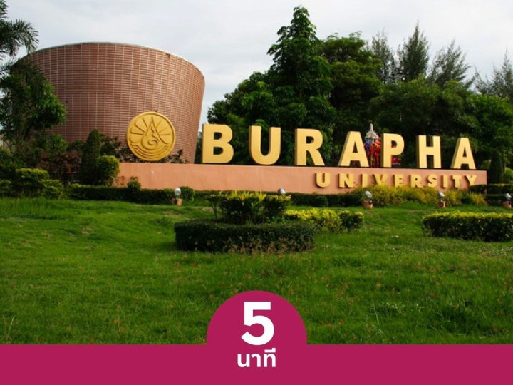 รูปที่ 4