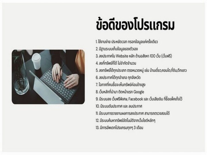รูปที่ 2