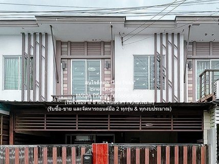 townhouse ขายทาวน์โฮม 2 ชั้น รีโนเวทใหม่ ซ.สายไหม (วัชรพล) ใกล้ทางด่วน และสถานีรถไฟฟ้า 18.6 ตร.ว. 3 น 2 น้ำ 1 จอดรถ ราคา 1.99 ล้านบาท BIG SURPRISE กรุงเทพ