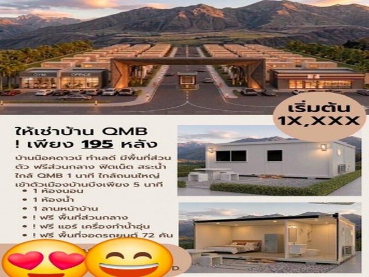 บ้านใหม่พร้อมอยู่! ปล่อยเช่าแล้ววันนี้ มีให้เลือกถึง 195 หลัง ทำเลใจกลาง เมืองบ้านบึง จ.ชลบุรี