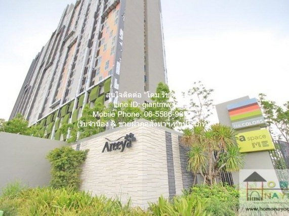 ขาย SALE condo. เอ สเปซ มี บางนา 1690000 บาท. 1 ห้องนอน 1 น้ำ 32 ตร.ม. ใกล้กับ ศูนย์การค้าเมกาบางนา ราคาต่ำกว่าตลาด