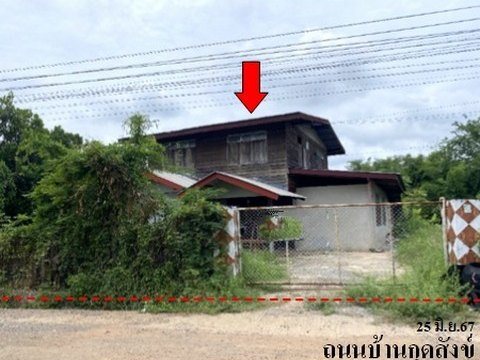 ขายบ้านเดี่ยว ถนน สายยางตลาด-บ้านหลักด่วน (กส.2058) ตำบล หัวงัว อำเภอ ยางตลาด จังหวัด กาฬสินธุ์