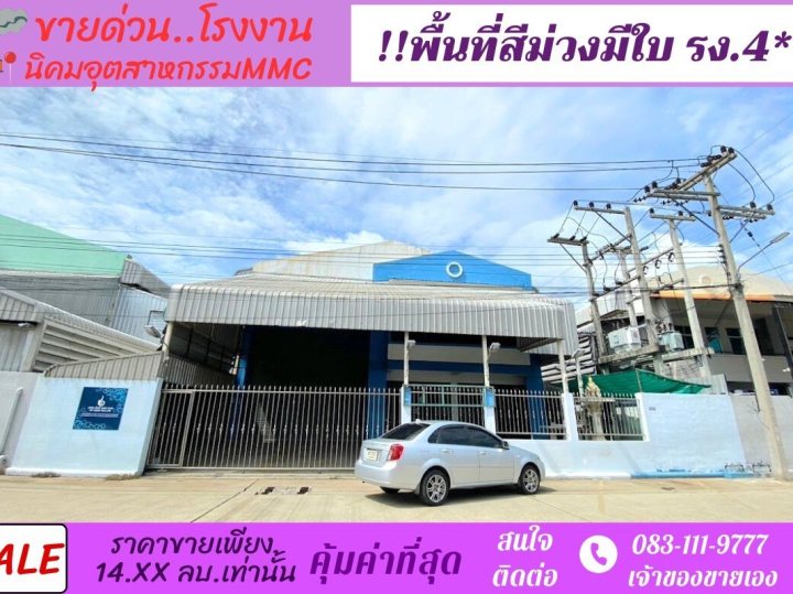 ไม่ต้องเช่า โกดังรังสิต Home Office Warehouse  ตำบลคลองสาม อำเภอคลองหลวง ปทุมธานี