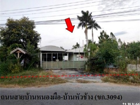 ขายโรงงาน/โกดัง ถ.บ้านผือ-บ้านหัวช้าง (ขก.3094) ตำบล บ้านไผ่ อำเภอ บ้านไผ่ จังหวัด ขอนแก่น