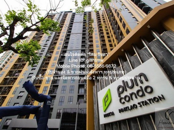 คอนโด พลัม คอนโด ปิ่นเกล้า สเตชั่น  12000 thb ใกล้กับ พาต้า ปิ่นเกล้า เดินทางสะดวก