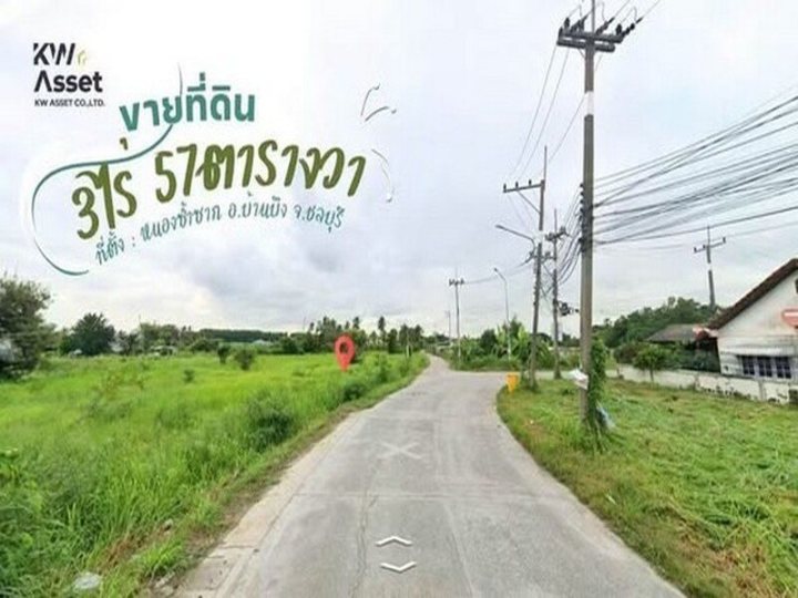 ขายที่ดิน 3 ไร่ 57 ตารางวา ต.หนองซ้ำซาก อ.บ้านบึง จ.ชลบุรี