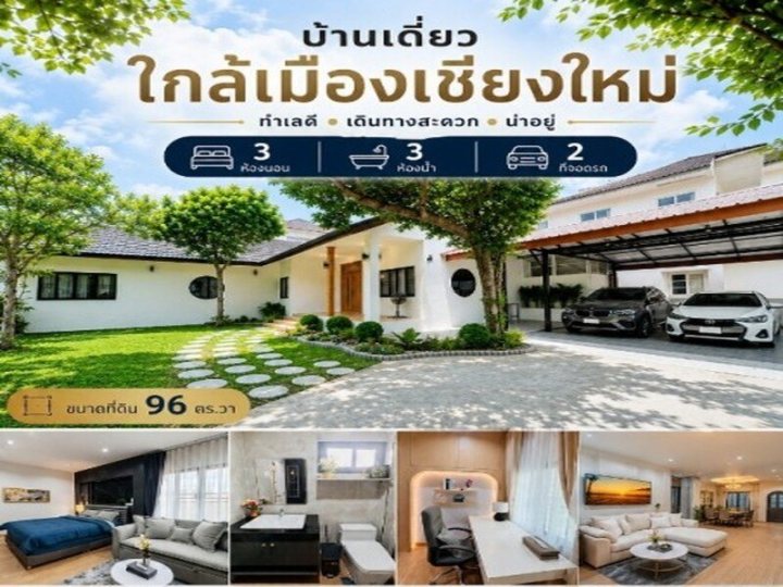 8996 ขาย บ้าน บ้านเดี่ยวหน้ามหาวิทยาลัยแม่โจ้ บ้านใหม่แต่งครบ พร้อมอยู่ ชั้นที่ 1 96 ตารางวา 8590000 บาท