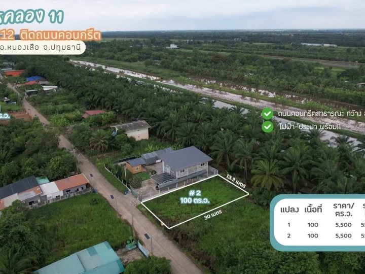 ที่ดินเปล่ามีเอกสารสิทธิ์โฉนดครุฑแดง 6 ไร่ 1 งาน 10 ตารางวา ยโสธร