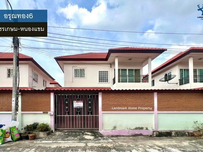 LM25-0175 ขายบ้าน 2 ชั้น อรุณทอง6 เพชรเกษม หนองแขม เนื้อที่ 38.2 ตรว 4 นอน 2 น้ำ ใกล้เดอะมอลบางแค