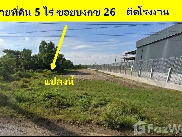 ขายที่ดิน 201 ตรว. ถมแล้ว ติดถนนเมน ติดสถานีรถไฟฟ้าสายสีแดงเข้ม ส่วนต่อขยาย สถานีเชียงราก