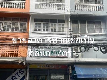 ขาย อาคารพาณิชย์ 3.5ชั้น 17ต.ร.ว. เพิ่งrenovate ซอยลาดพร้าว122 ถ.ลาดพร้าว เขตวังทองหลาง กทม.