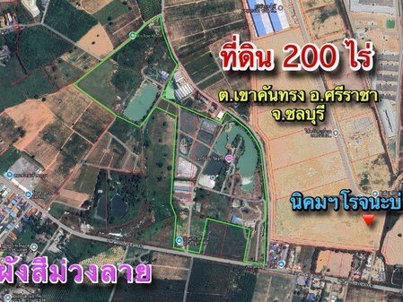 ขายที่ดินเขาคันทรงชลบุรี ขายที่ดิน 200 ไร่ ติดนิคมฯโรจนะบ่อวิน2 ผังสีม่วงลาย - ไฟฟ้า 3 เฟส น้ำประปา ครบ - ห่างนิคมฯอีสเทิร์นซีบอร์ด 8 กม.