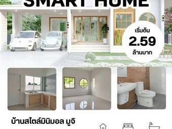 ขายบ้านเดี่ยวสร้างใหม่ 3นอน 2น้ำ ทำเลดี เขางู อำเภอเมือง จังหวัดราชบุรี