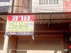 ขายอาคารพาณิชย์ 3 ชั้นครึ่ง 21.2 ตารางวา ตรงข้ามตลาดดรีมแลนด์ ใกล้เซ็นทรัลนครสวรรค์   ZK614