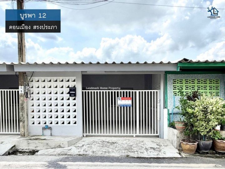 LM25-0150 ขายทาวน์เฮ้าส์ชั้นเดียว บูรพา 12 ซอย วัดเวฬุวนาราม16 ดอนเมือง สรงประภา บ้านรีโนเวท พร้อมอยู่