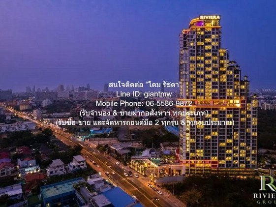 คอนโดฯ The Riviera Ocean Drive เดอะ ริเวียร่า โอเชี่ยน ไดร์ฟ 29sq.m. 15000 บาท ไม่ไกลจาก หาดจอมเทียน ดีงาม เป็นคอนโดพร้อมอยู่ มีการตกแต่งภายในเพิ่มเติมได้แบบเรียบหรู และมีทำเลสวยสามารถมองเห็นวิวทะเล พร้อมพื้นที่ส่วนกลาง และสิ่งอำนวยความสะดวกครบครัน ท