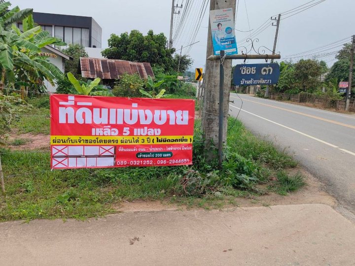 รูปที่ 6