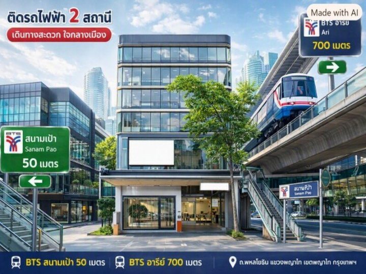BTS สนามเป้า 50ม. สำนักงานชั้น 3 70ตร.ม. 2น้ำ 3แอร์ อนุสาวรีย์ รพ.พญาไท 2 350 ม BTSอารีย์ 700ม.