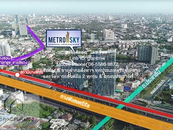 CONDO เมโทร สกาย ประชาชื่น Metro Sky Prachachuen ขนาด = 40 ตรม 18000 THAI BAHT ไม่ไกลจาก ถนนประชาชื่น ออกแบบสวยงาม กรุงเทพ