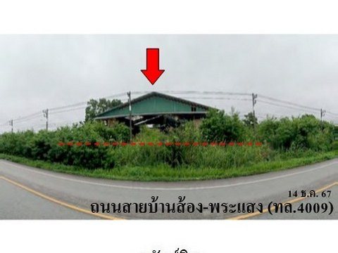 ขายโรงงาน/โกดัง สายบ้านส้อง-พระแสง ตำบล ทุ่งหลวง อำเภอ เวียงสระ จังหวัด สุราษฎร์ธานี